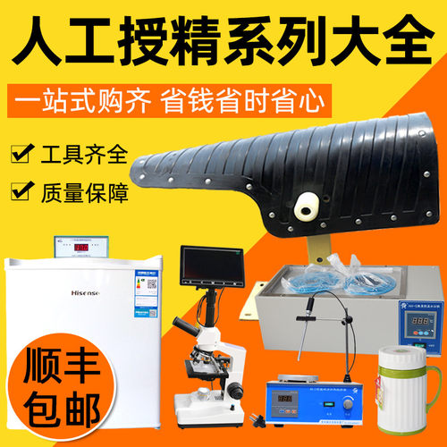 猪用人工授精设备假猪台显微镜稀释精液公猪采精架养殖场器材大全