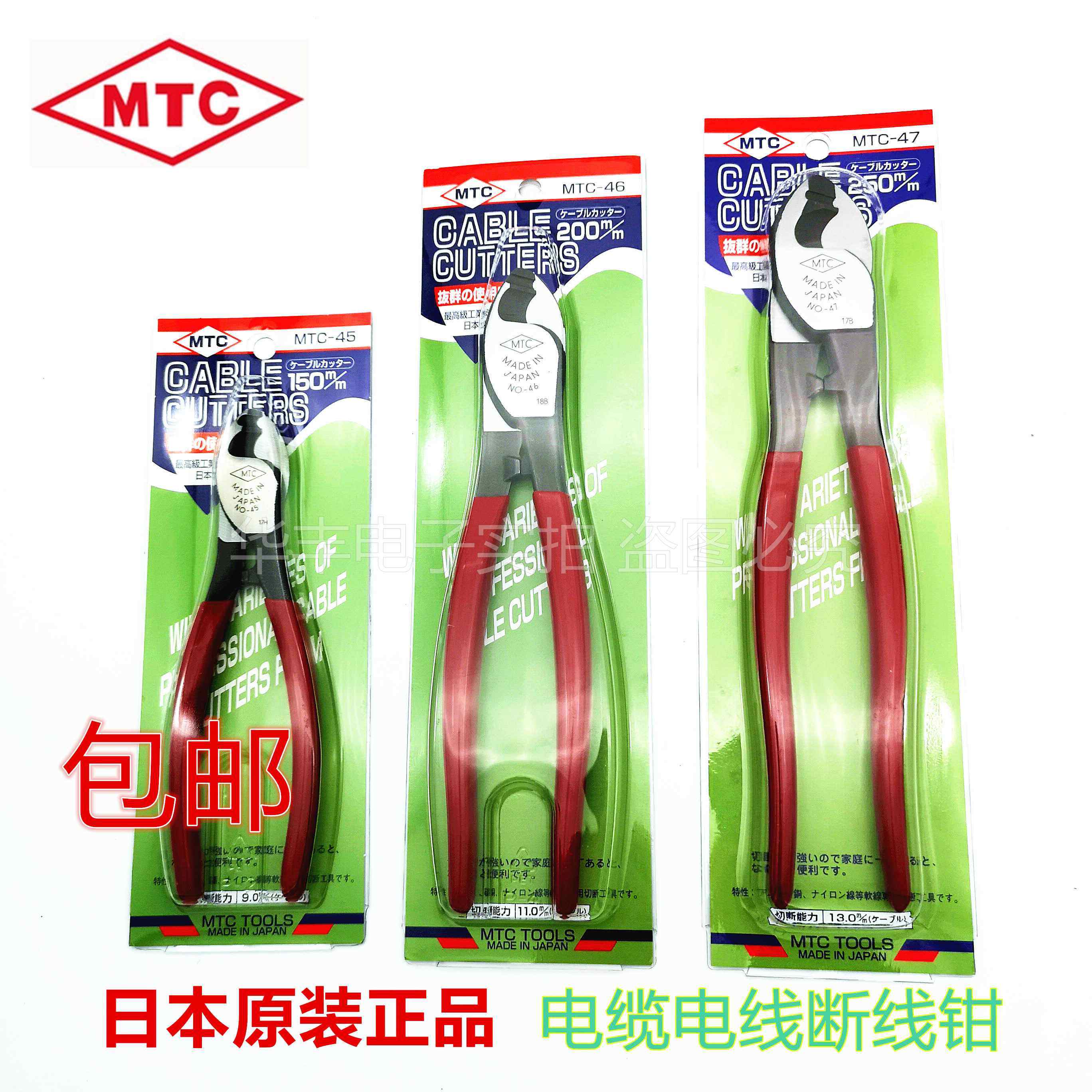 日本原装进口MTC-45 CA-22电缆剪TTC电缆断线钳线缆剪钳6 8 10寸