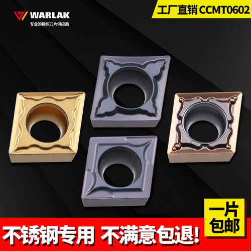 瓦洛克数控车刀片CCMT060204/02车床刀具不锈钢外圆内孔搪孔刀粒