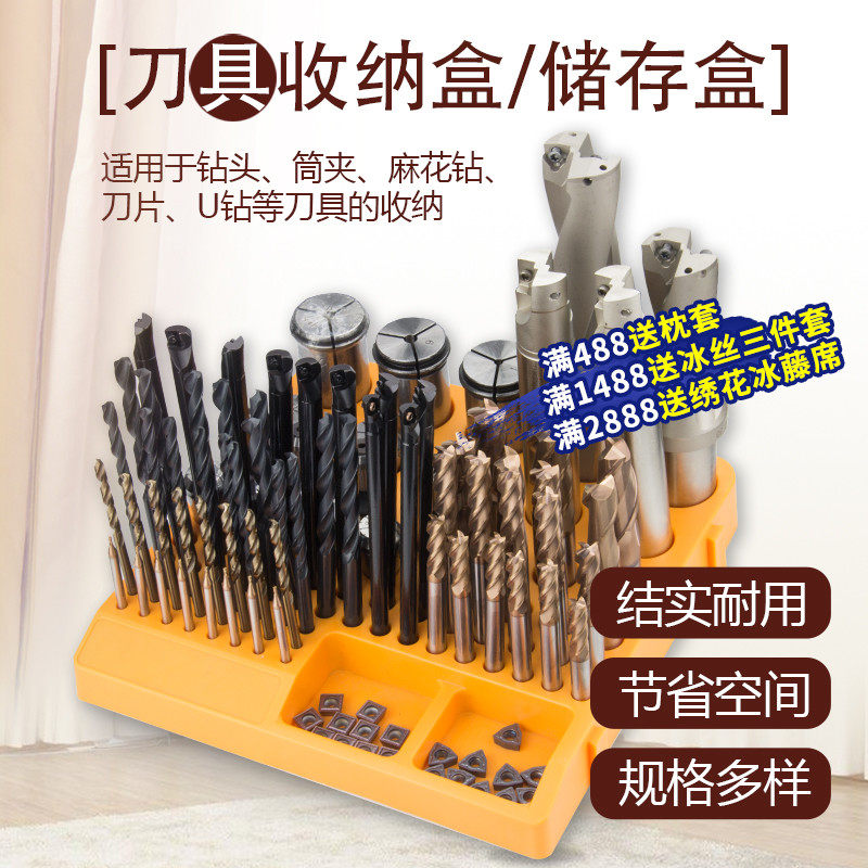 数控零件盒筒夹收纳盒铣刀收纳盒刀片收纳盒bt刀柄刀杆收纳盒