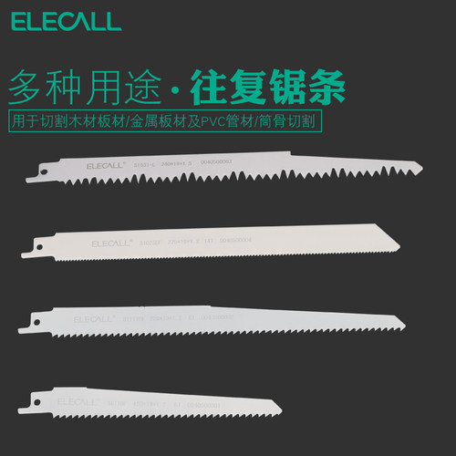 伊莱科往复锯条马刀锯木工木材锯条金属切割锯粗齿细齿曲线锯片