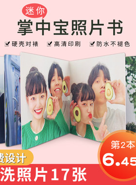 照片书定制纪念册迷你儿童小相册本宝宝相册影集制作洗照片做成书