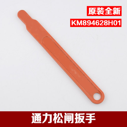 原装通力松闸扳手KM894628H01手柄通力开闸松闸扳手电梯配件包邮
