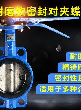 D71X-16手柄对夹蝶阀 球墨铸铁手动对夹式 碟阀dn65 80 100 150