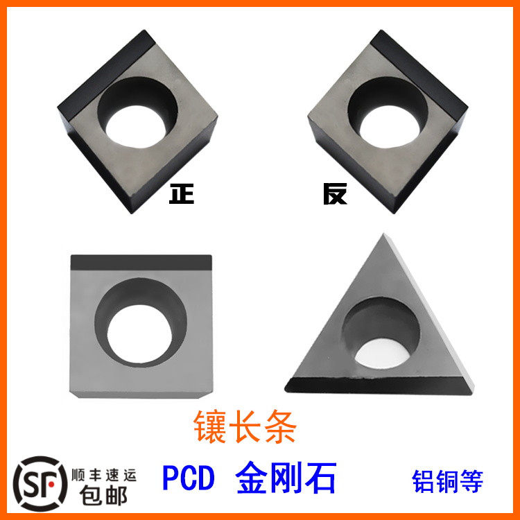 长条金刚石PCD刀片CCGT09T304R金钢宝石刀头CCGT060204R SCGT09T3
