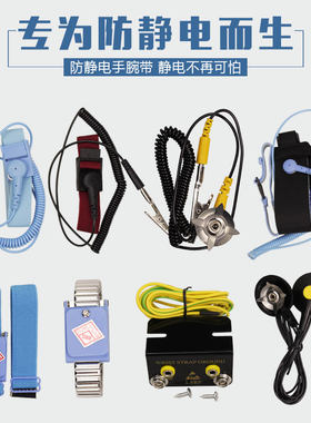 金属静电环PVC有线手腕带防静扣L型接地线手环脚腕带PU脚环无绳环