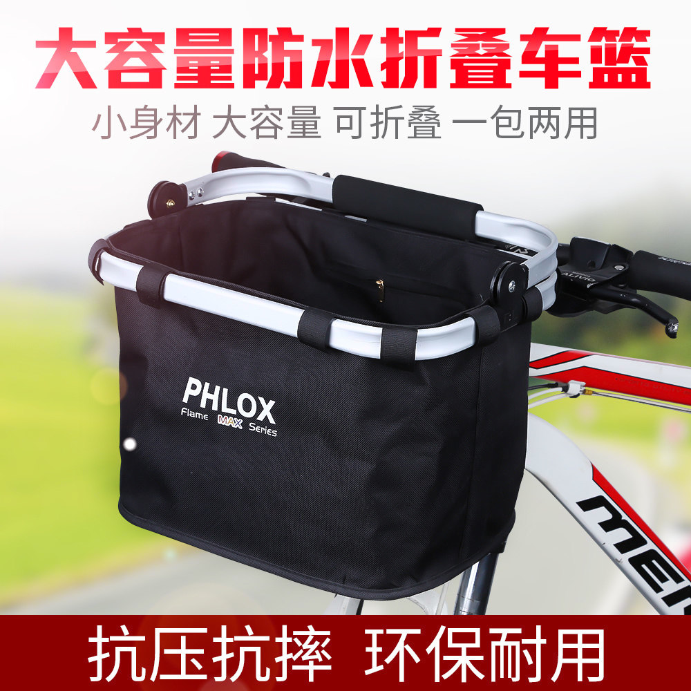 自行车车篮子前车筐山地车t框电动车折叠车防水前挂菜篮帆布车篓