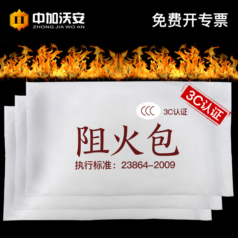 电缆防火包阻火包720型国标桥架封堵膨胀400型阻燃枕消防3C认证