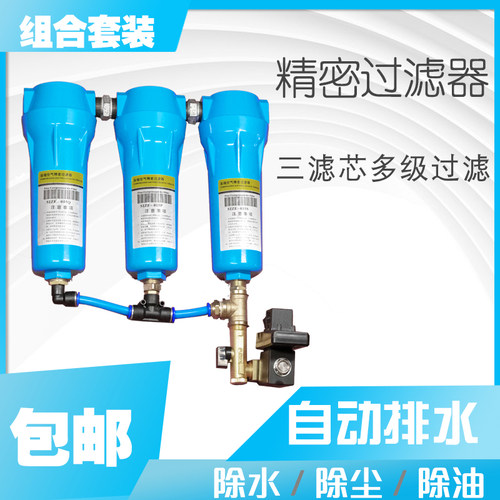 气泵空压机油水分离器压缩空气冷干机干燥小型除水气动精密过滤器