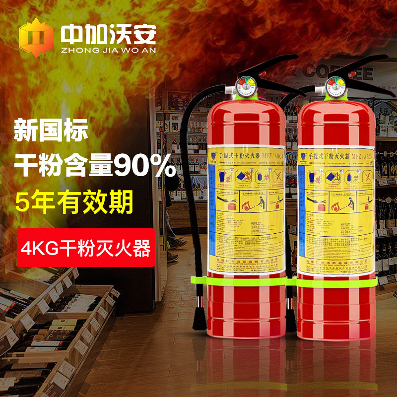 手提式干粉灭火器4公斤3kg家用小车用车载私家车工厂专用店用店铺