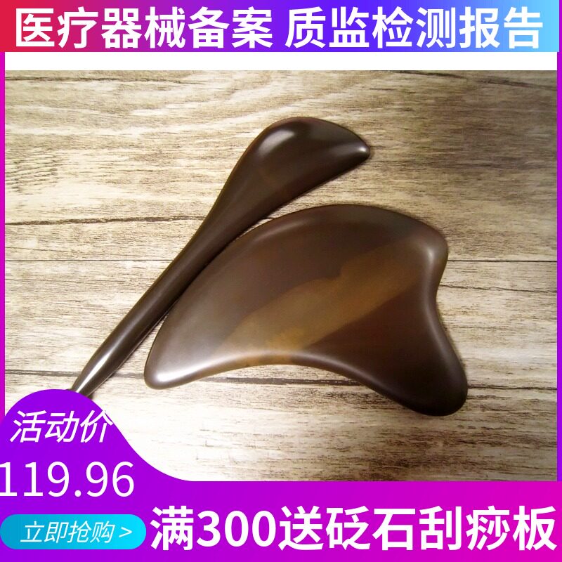 三生手工砭石板天然泗滨玄黄面部刮沙按摩拨筋棒套餐海豚形状全身