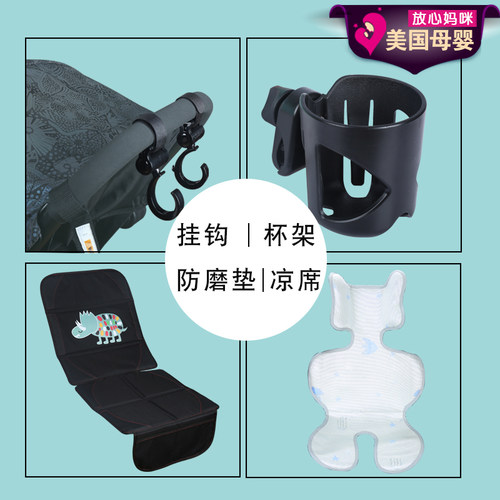放心妈咪配件婴儿推车凉席 杯架 挂包 安全座椅防磨垫 bee5扶手