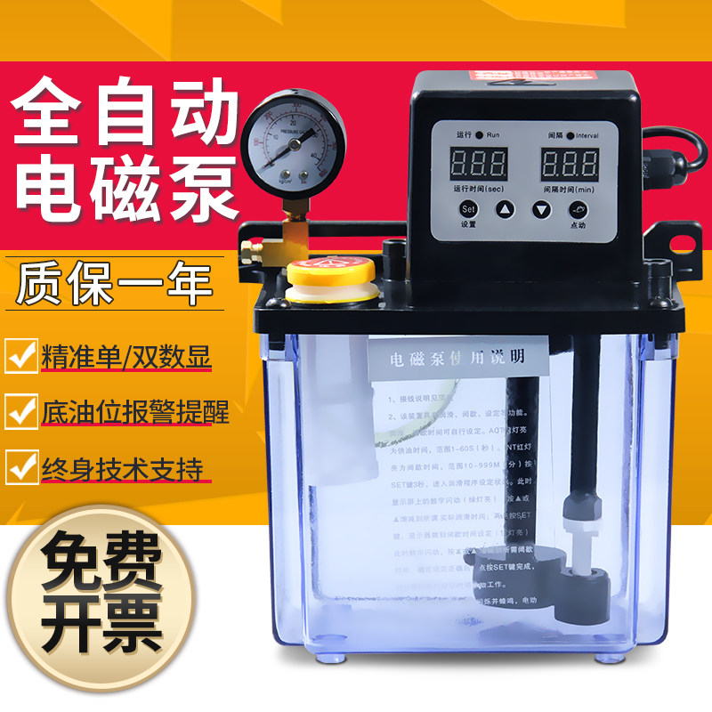 数控机床全自动润滑泵n220V电动油泵车床加油泵加工中心注油器油