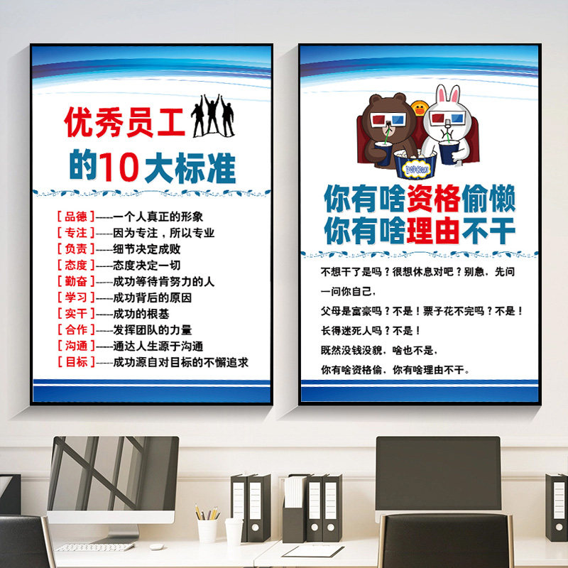 会议室背景墙壁画公司个性化励志标语企业文化墙挂画办公室装饰画