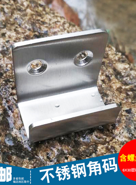 304不锈钢角码挂码U型码角铁支架固定件家具五金连接件瓷砖卡扣