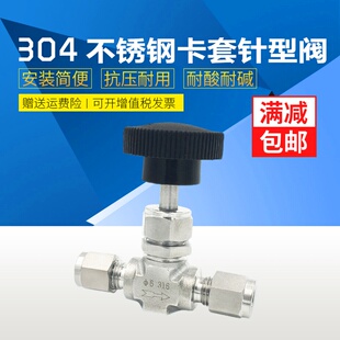 304/316L不锈钢模锻体高端卡套针型阀卡套截止阀外螺纹流量调节阀