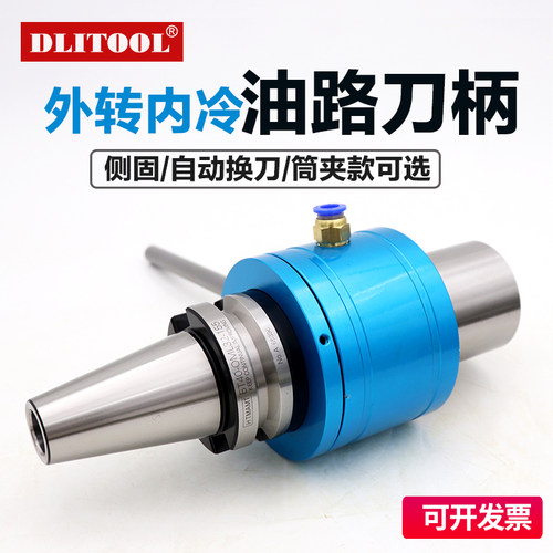 外转内冷U钻刀柄BT40-OML/OSL莫氏高速进口轴承BT50侧固油路刀柄