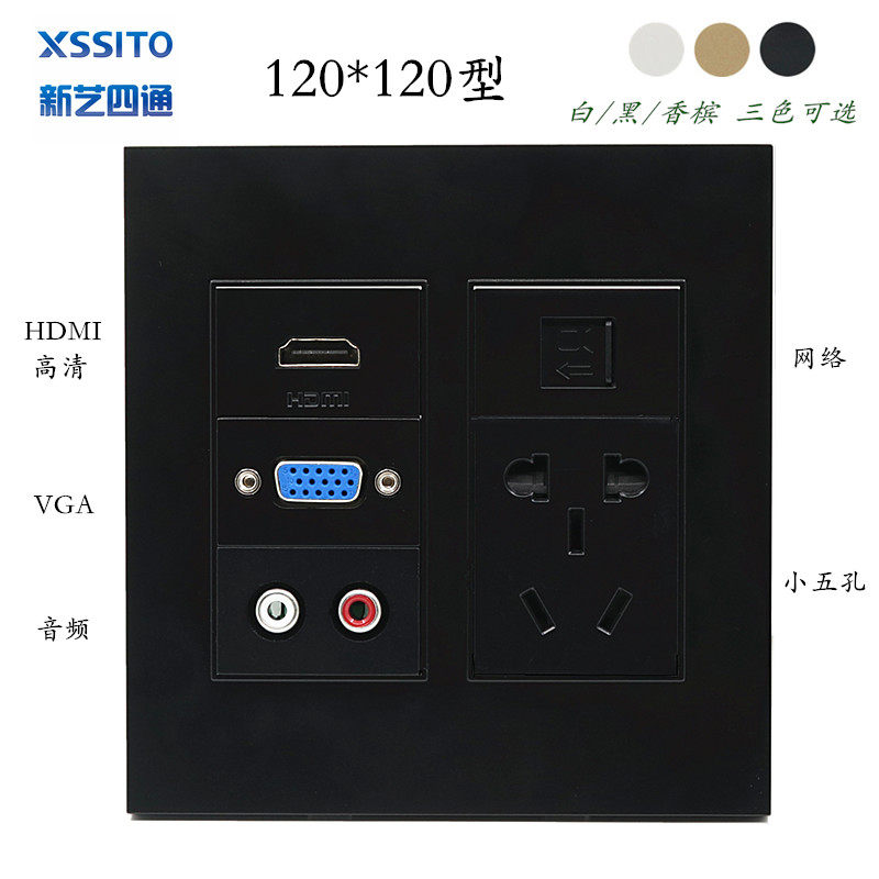 黑色120型多媒体插座面板HDMI高清VGA音频带网络线五孔电开关插座