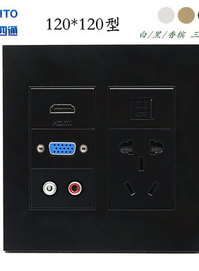 黑色120型多媒体插座面板HDMI高清VGA音频带网络线五孔电开关插座