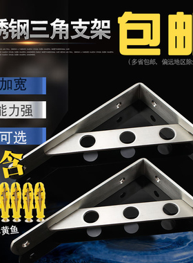 加厚不锈钢三角支架置物架 九比架托架 隔板托架 支撑架置物搁板