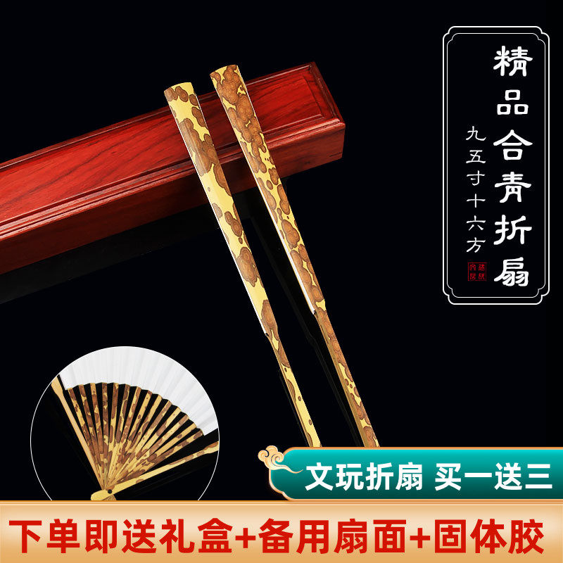 精工合青95寸梅妃斑竹扇骨二号湘妃竹折扇古风中国风手工文玩扇子