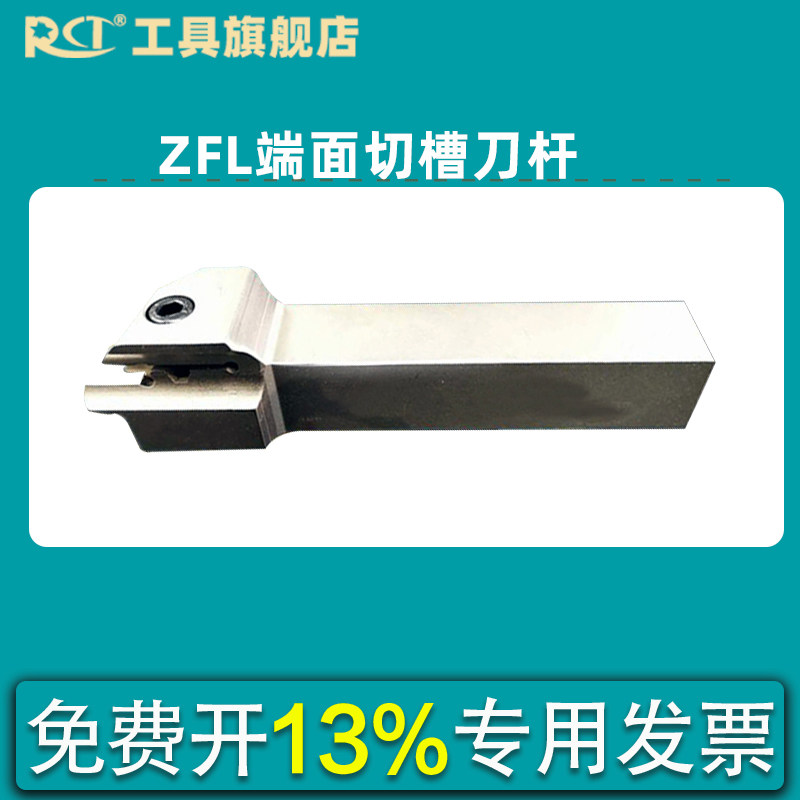单头端面切槽刀杆ZFL2525M-/2020K-4020K/4025K-20 50 66 100 180