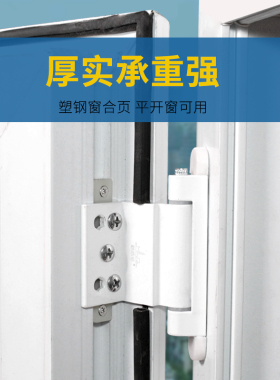 老式合页 塑钢门窗铰链平开窗隐藏式暗合页 推拉窗户折页活页配件