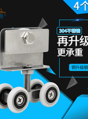 淋浴房滑轮不锈钢浴室玻璃门吊轮推拉移门滚轮铜质支架轴承四轮子