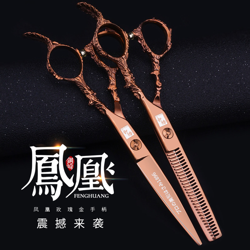 钢崎玫瑰金美发剪刀套装牙剪打薄剪子专业理发型师用6寸个性平剪