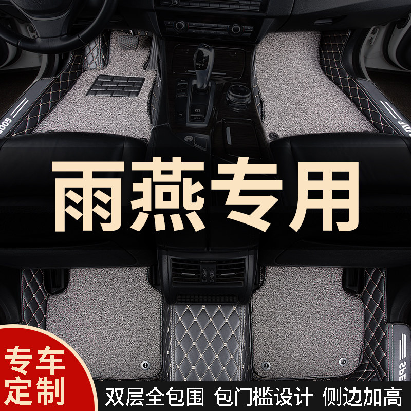 全包围汽车脚垫地毯车垫子适用长安铃木雨燕1.3老款1.5手动挡专用