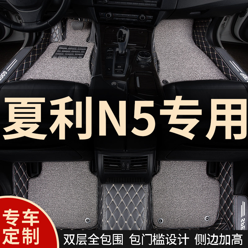 全包围汽车脚垫地毯车垫子脚踏垫适用夏利n5专用一汽内饰全套全包
