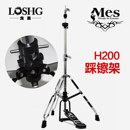 鼓架/镲架迈斯MES踩镲架h200架子鼓爵士鼓镲片支架h-200包邮