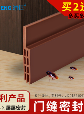 木门缝门底密封条自粘型隔音条防风防盗门挡虫贴浴室防水胶条漏风
