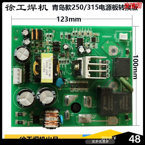 青岛款焊机ZX7250 315 400双电压电源板 控制板 转换板IGBT辅电板