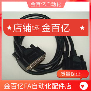 机械手配件/控制器线操作器连线手柄数据线IO线连接线25针
