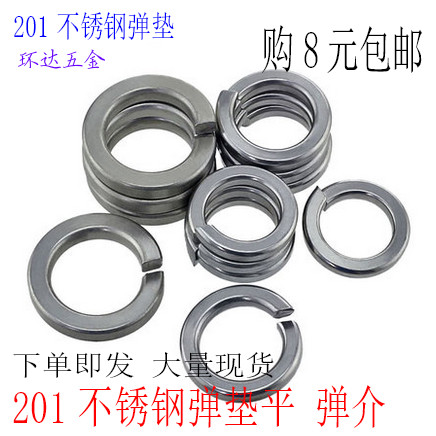 不锈钢 弹簧垫圈 M3M4M5M6M8M10M12M14M16M18M20M22M24730 弹垫片 - 实物图