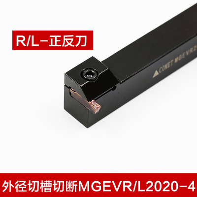 数控割刀刀杆数控刀杆切断切槽刀MGEVR/L2020/2525-2-3-4切断