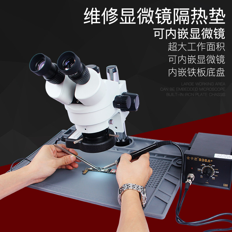 S-190显微镜隔热垫超大带磁耐高温硅胶防静电台垫手机主板维修