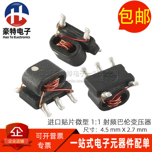 进口贴片B4F微型RF射频 1:1 6-2000MHZ 隔离平衡不平衡巴伦变压器