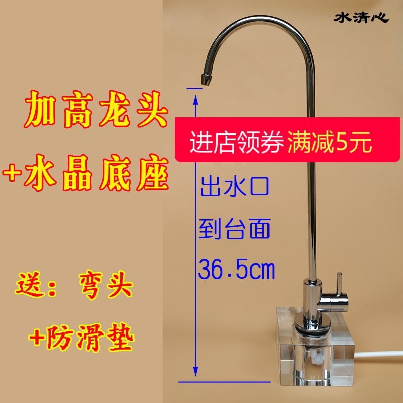 水龙头安装底座固定支架净水器龙头2分水龙头加大水晶底座加高