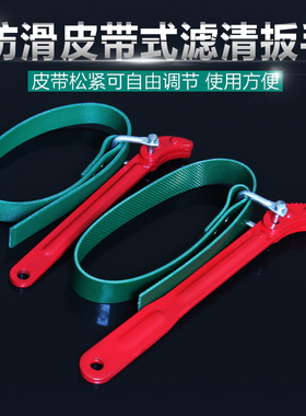 皮带式滤清器扳手/机油格扳手/拆装工具套筒扳手/多用机滤芯板手