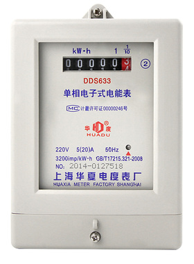 华夏(华度) 单相电表出租房表 220V交流电度表电子式火表高精度表