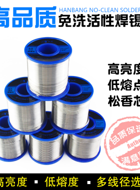 免清洗活性焊锡丝松香芯63A有铅锡线0.8 1.0mm家用电烙铁焊接工具