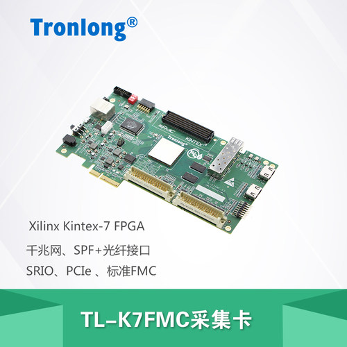 创龙TL-K7FMC Kintex-7采集卡 高速FPGA Xilinx K7 配C66x开发板