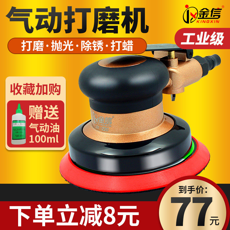 气动打磨机磨光机抛光机打蜡机汽车5寸砂纸机气磨工具干磨机吸尘