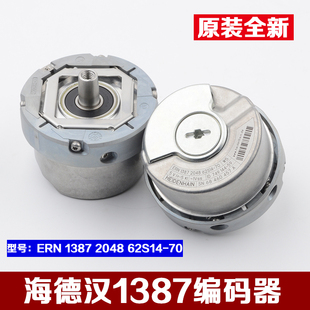 海德汉1387同步主机旋转编码器线ERN 1387 2048 62S14-70电梯配件