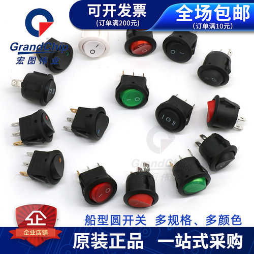 20MM船型圆形开关 KCD1翘板电源按钮 2/3档4脚 红黄绿色灯6A/250V