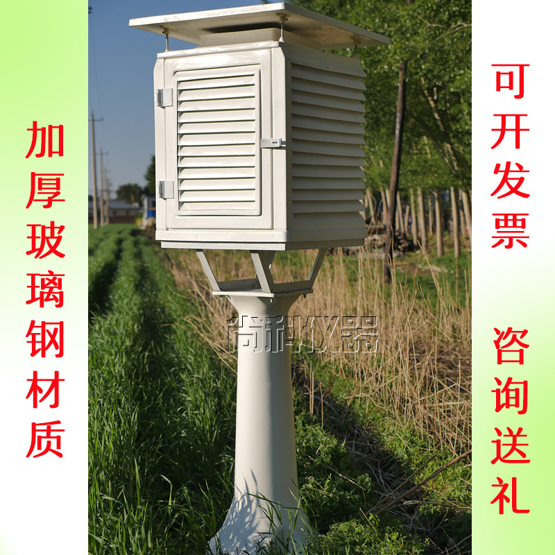 百叶箱厂家直销BB-1玻璃钢百叶箱气象百叶箱温度计及支架