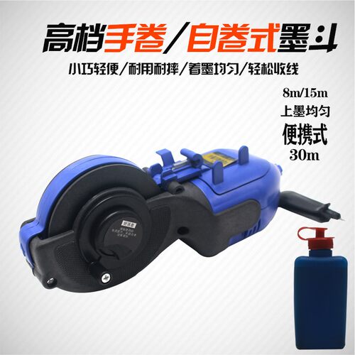 木工黑斗线 墨斗划线器线弹墨斗线耐摔水平仪木工用墨汁专用线