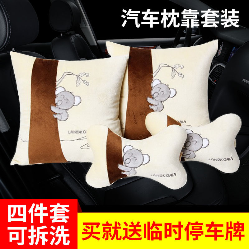 汽车头枕抱枕四件套装车载颈枕一对车用腰靠车内卡通枕头靠垫对装